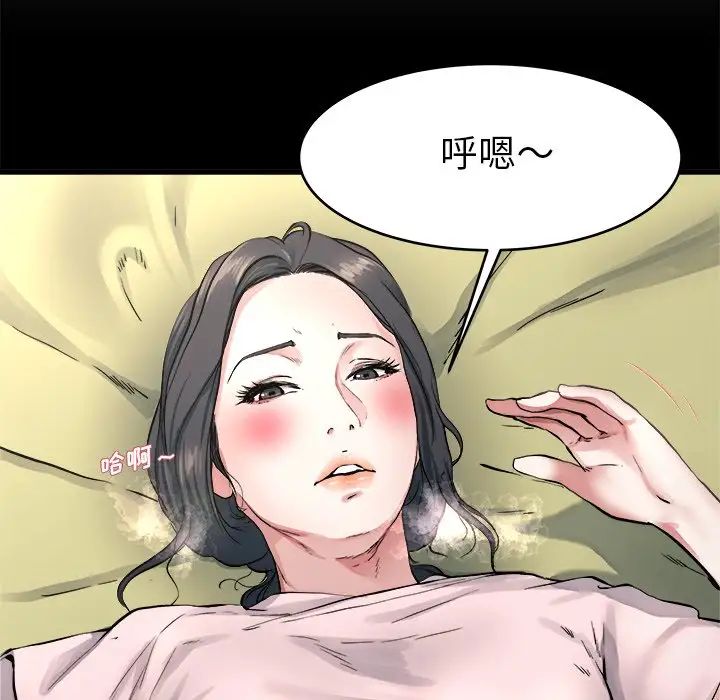 單身爸爸想戀愛第19話