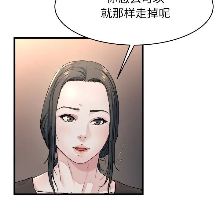 单身爸爸想恋爱第19话