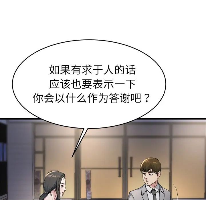 单身爸爸想恋爱第19话