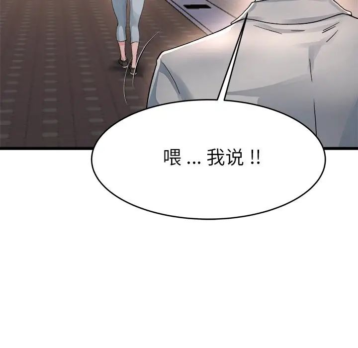 单身爸爸想恋爱第19话