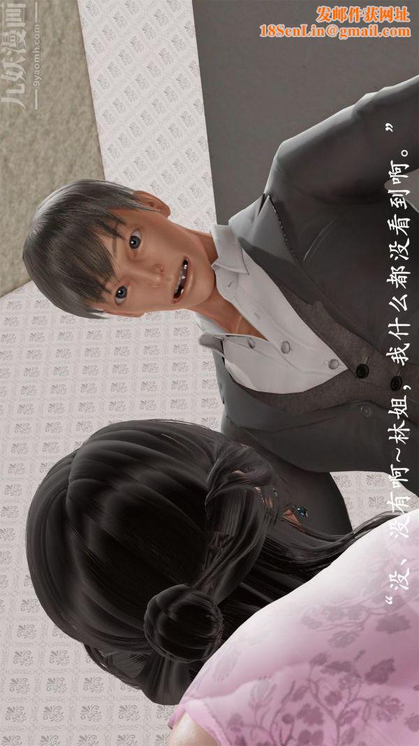 [3D]做韻律操的媽媽第07話