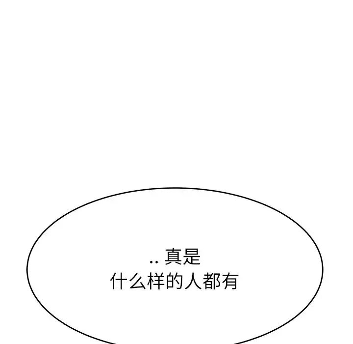 单身爸爸想恋爱第19话
