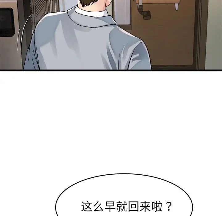 单身爸爸想恋爱第19话