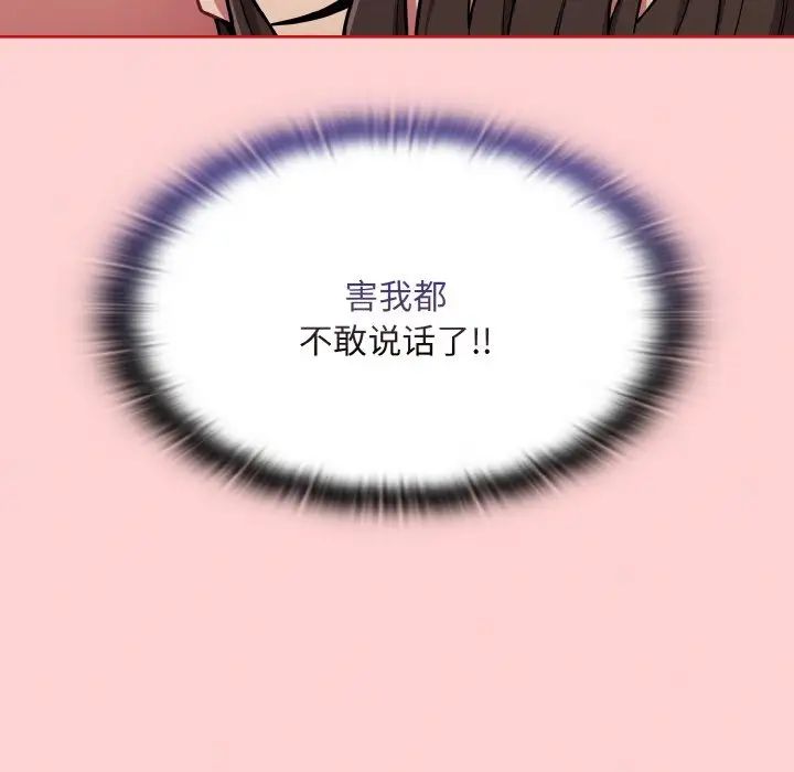不请自来的未婚妻第66话