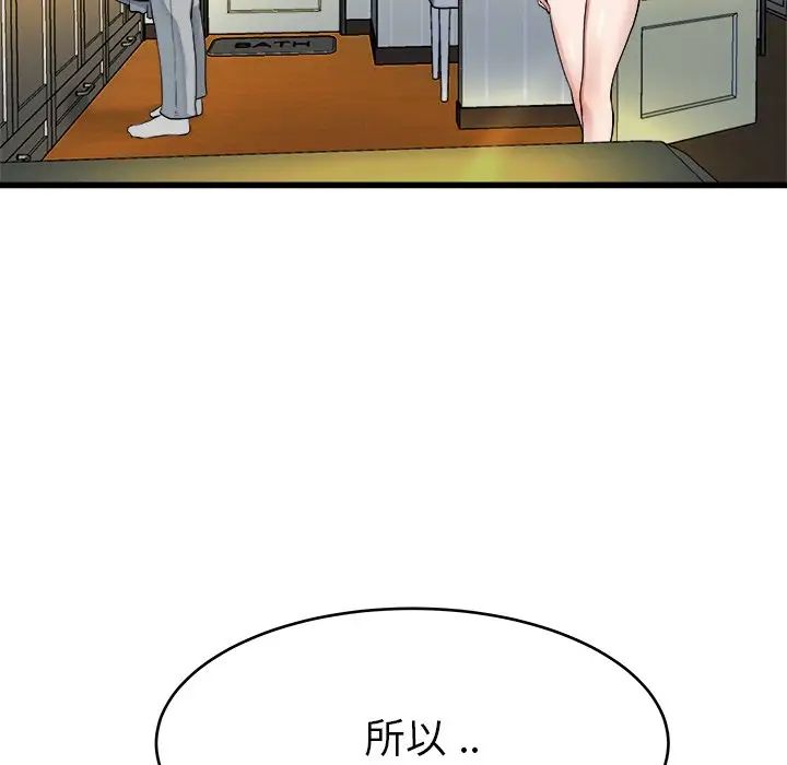 单身爸爸想恋爱第19话