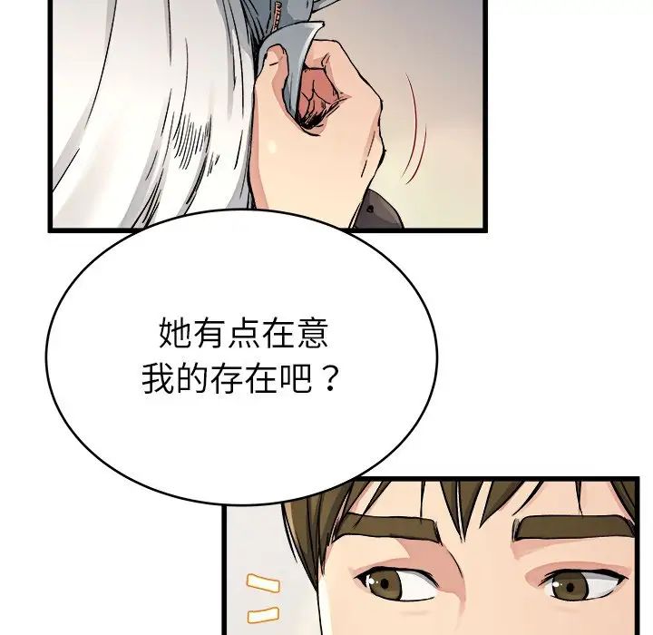 单身爸爸想恋爱第19话