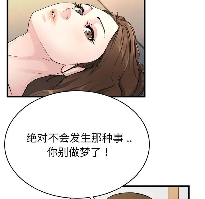 单身爸爸想恋爱第19话