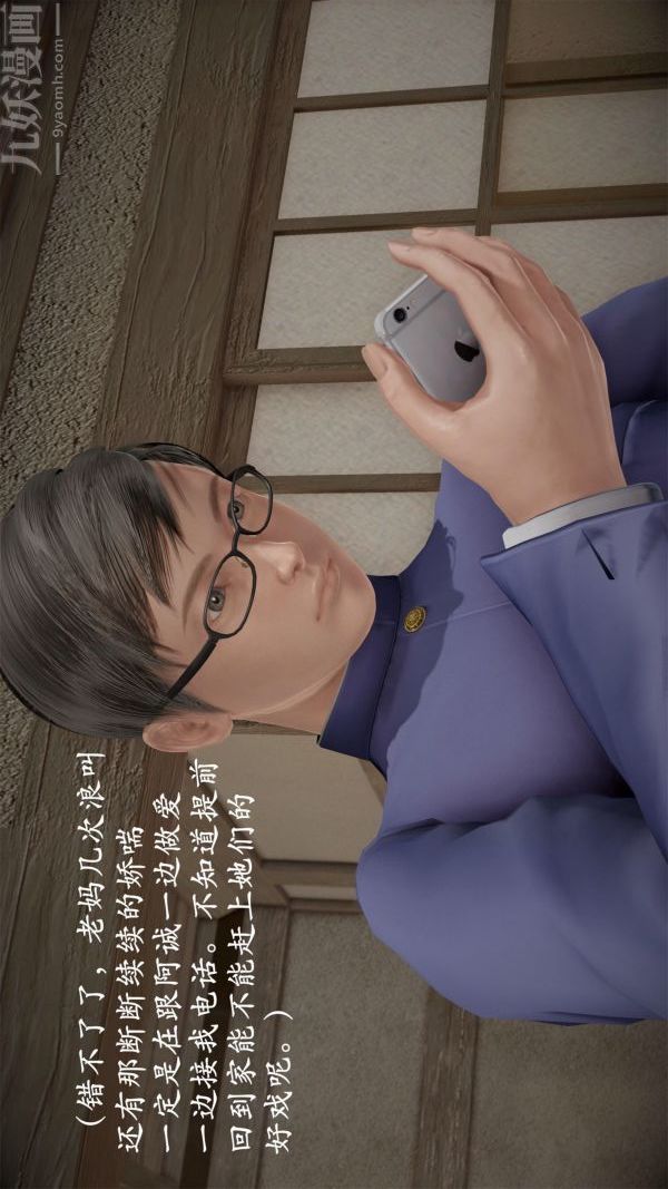 [3D]做韻律操的媽媽第08話