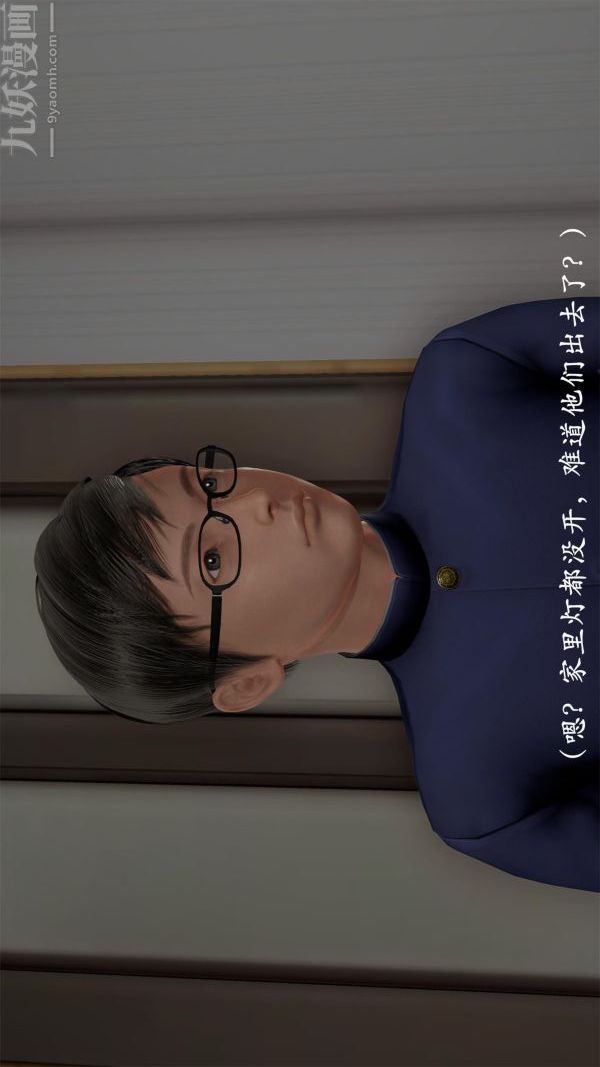[3D]做韻律操的媽媽第08話