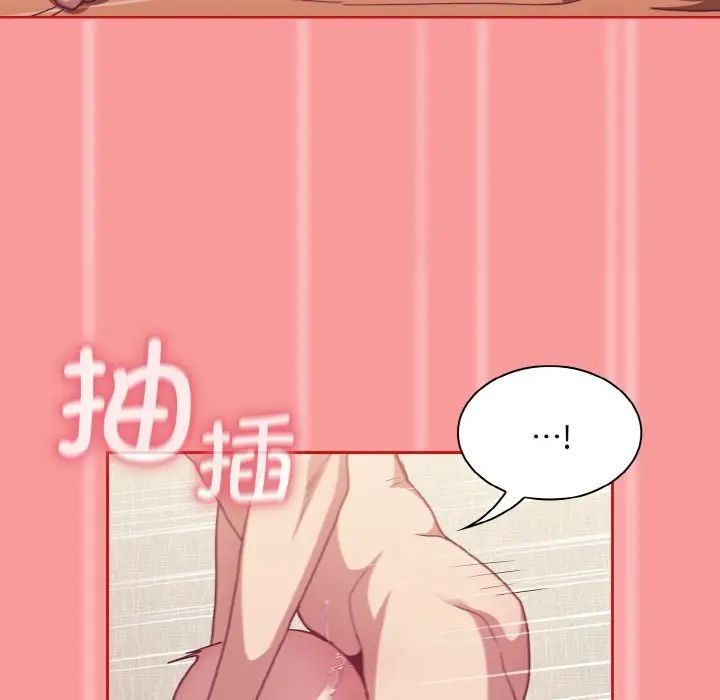 不請自來的未婚妻第66話
