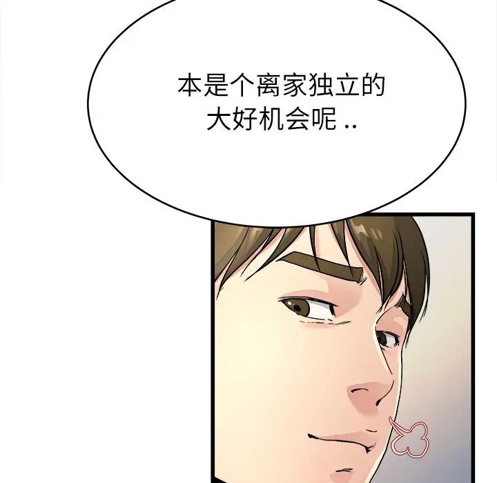 单身爸爸想恋爱第19话