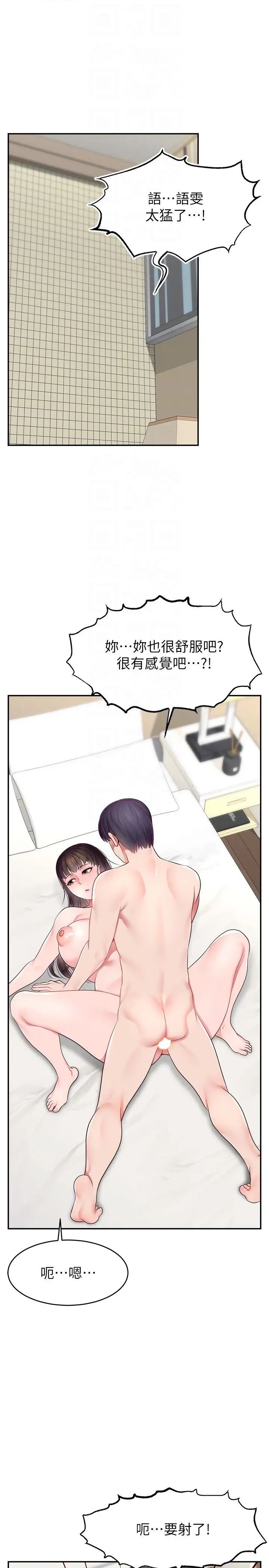 《直播主的流量密码》第18话-和玩具完全没得比