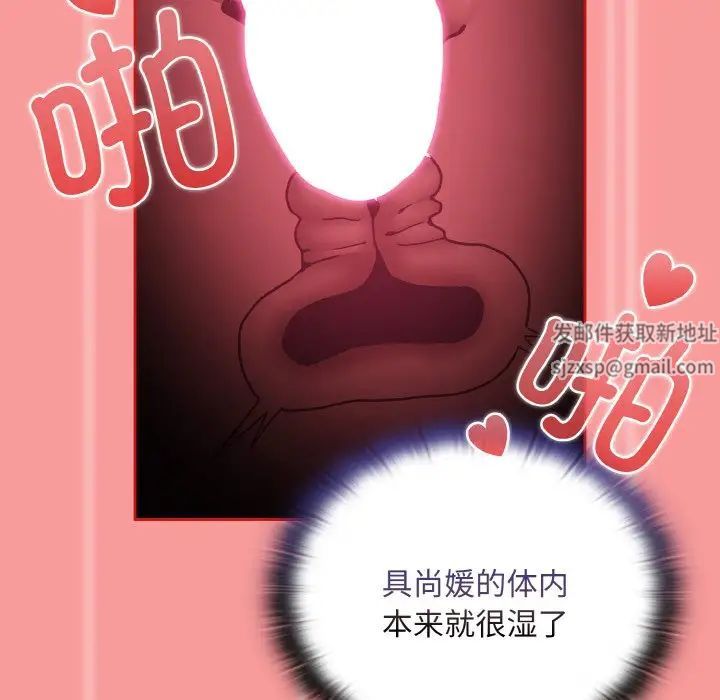 不请自来的未婚妻第66话