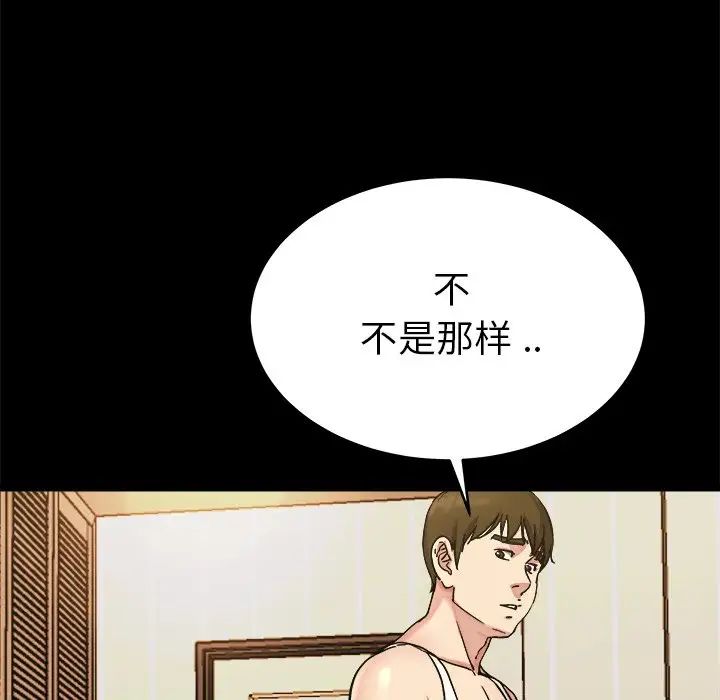 单身爸爸想恋爱第20话