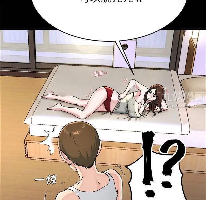 單身爸爸想戀愛第20話