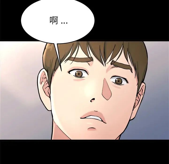 单身爸爸想恋爱第20话
