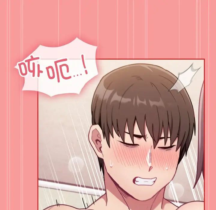 不請自來的未婚妻第66話