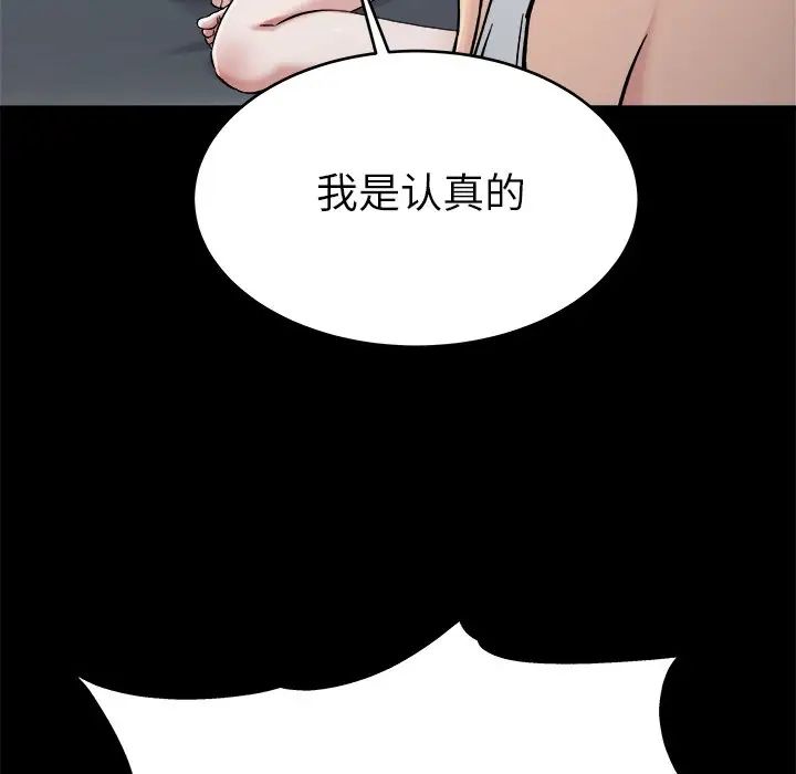 单身爸爸想恋爱第20话