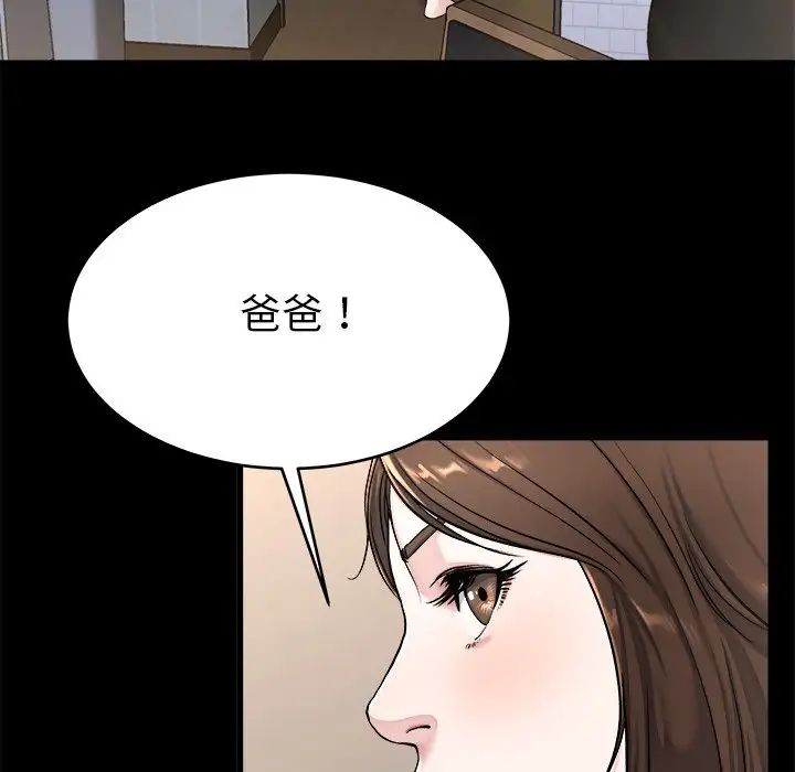 单身爸爸想恋爱第20话