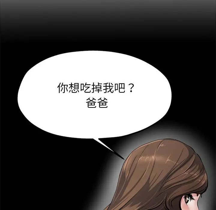 单身爸爸想恋爱第20话