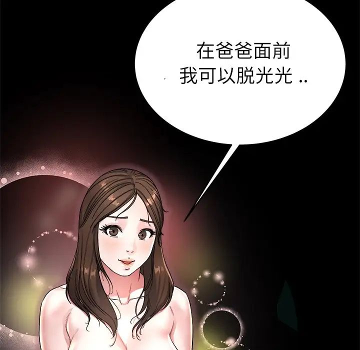 单身爸爸想恋爱第20话
