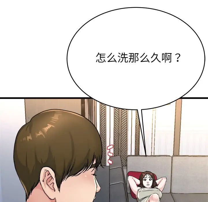 单身爸爸想恋爱第20话