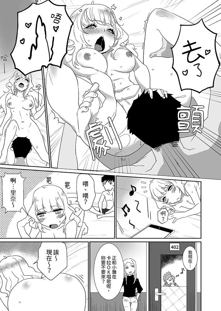 對媚藥過敏的女孩被插入時依舊高度敏感～即使是誤會也無法停止高潮第4話