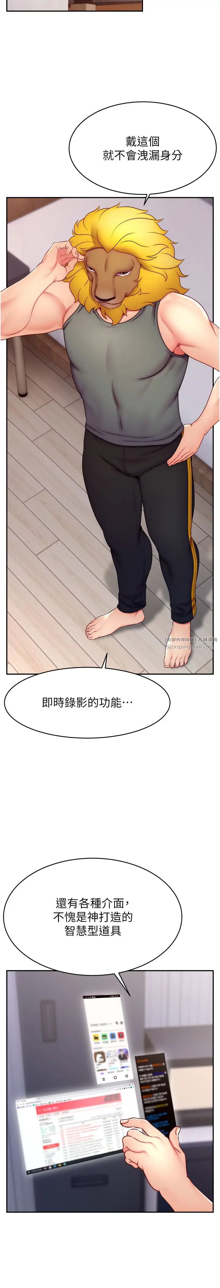 直播主的流量密碼第21話-也要對經紀人下手