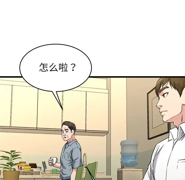 單身爸爸想戀愛第21話