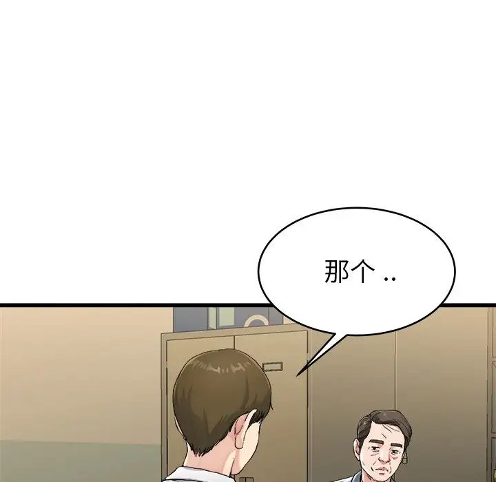 《单身爸爸想恋爱》第21话