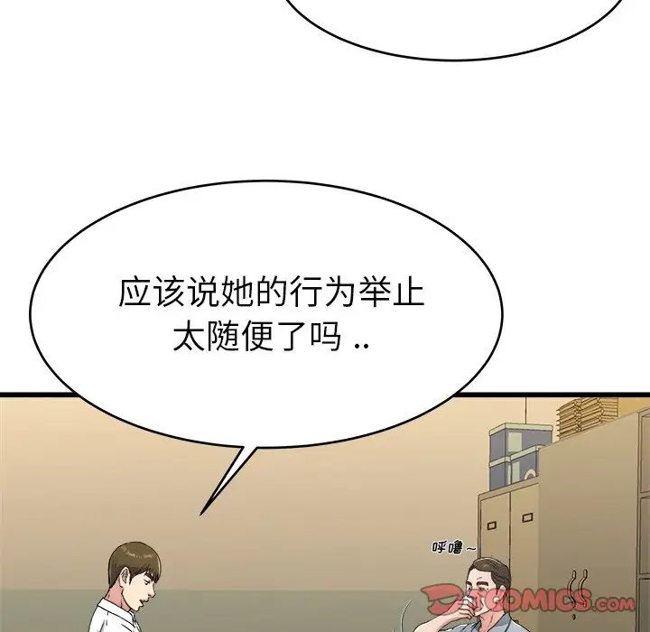 单身爸爸想恋爱第21话