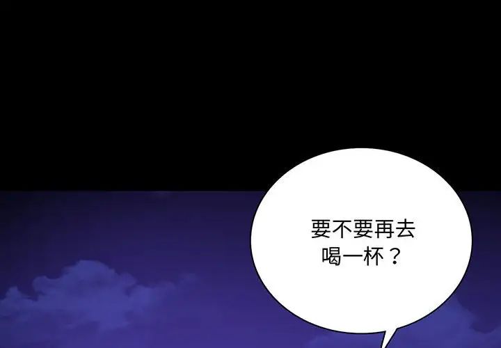 背叛的开始第16话