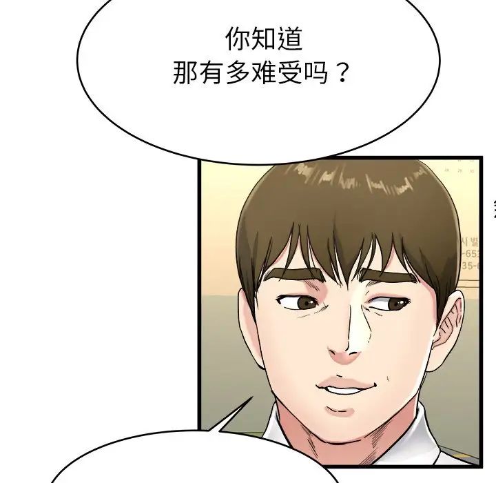 单身爸爸想恋爱第21话