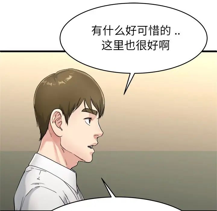 單身爸爸想戀愛第21話