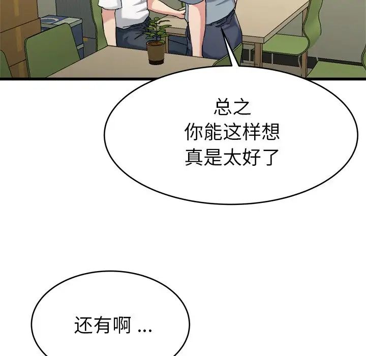 单身爸爸想恋爱第21话