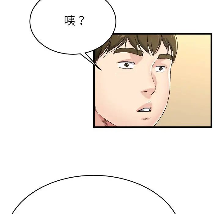 单身爸爸想恋爱第21话