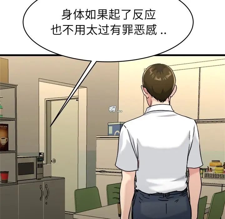 单身爸爸想恋爱第21话