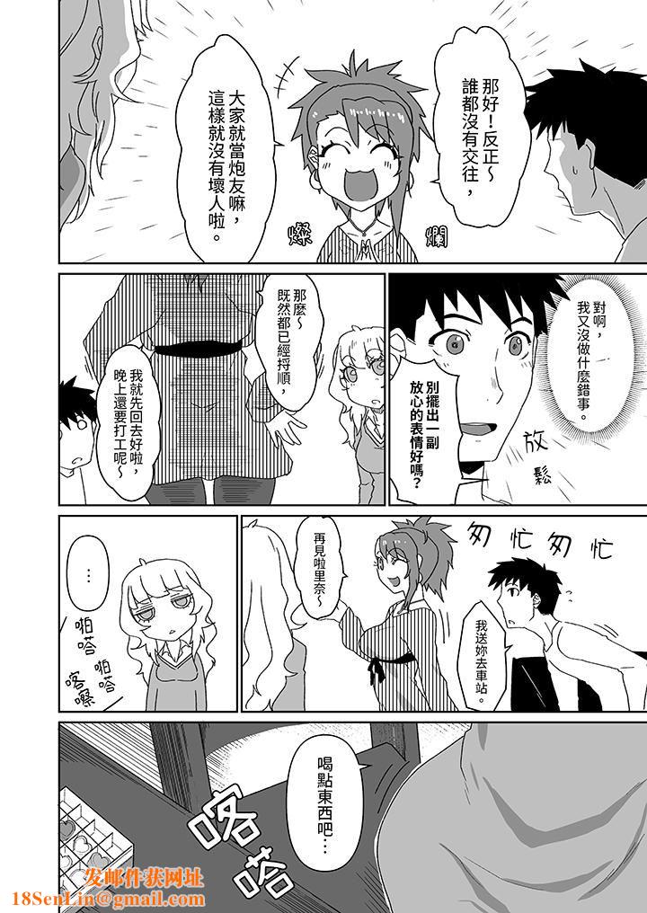 对媚药过敏的女孩被插入时依旧高度敏感～即使是误会也无法停止高潮第7话