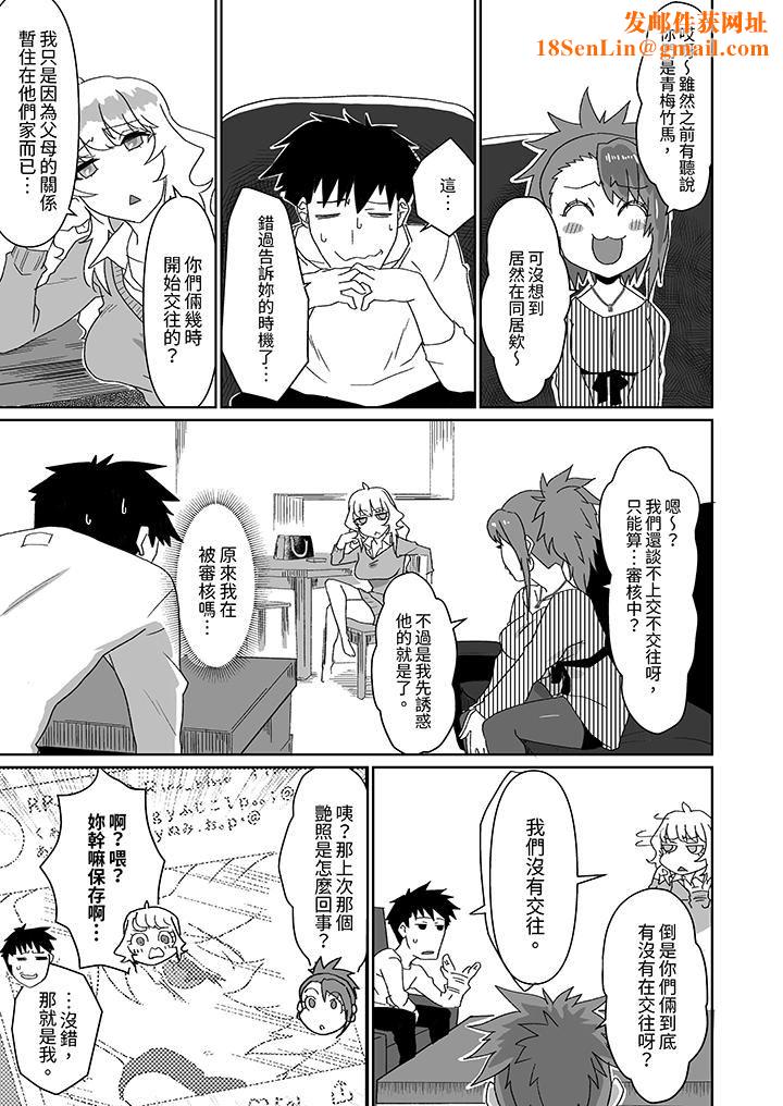 对媚药过敏的女孩被插入时依旧高度敏感～即使是误会也无法停止高潮第7话