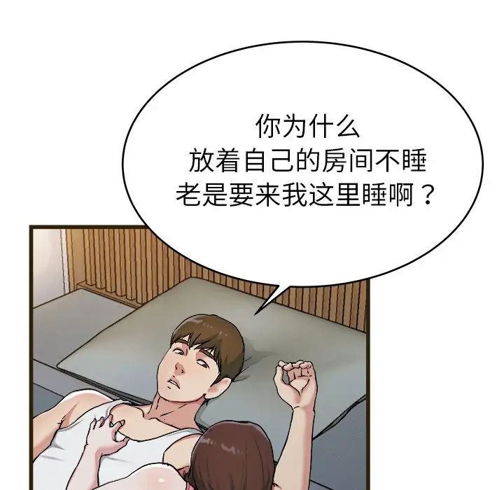 《单身爸爸想恋爱》第21话
