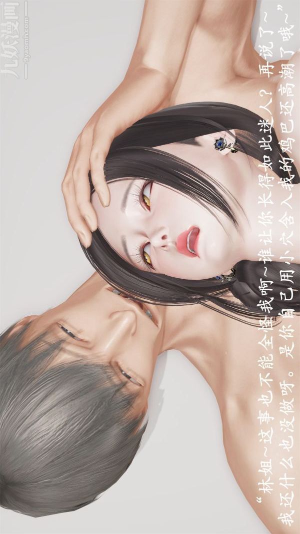 [3D]做韻律操的媽媽第13話