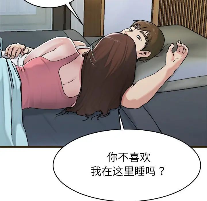 单身爸爸想恋爱第21话