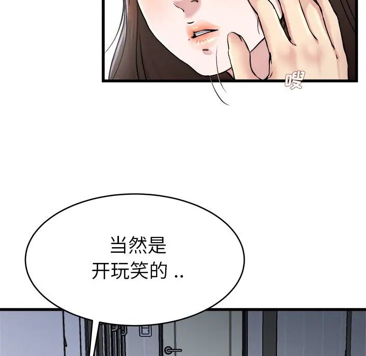 单身爸爸想恋爱第21话
