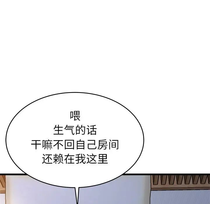 单身爸爸想恋爱第21话