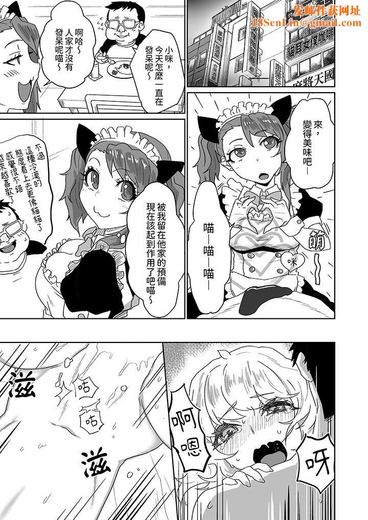 对媚药过敏的女孩被插入时依旧高度敏感～即使是误会也无法停止高潮第8话