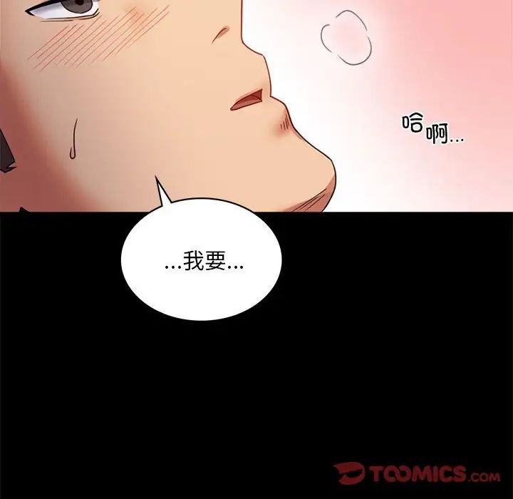 背叛的开始第16话