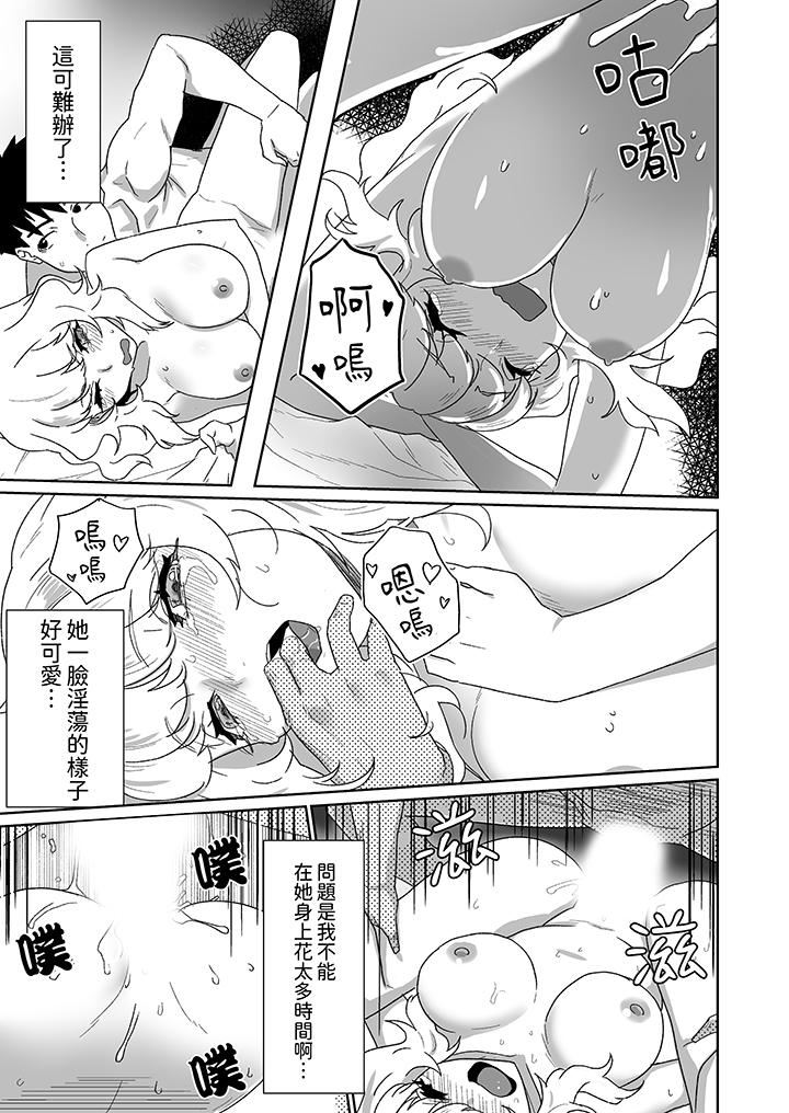 對媚藥過敏的女孩被插入時依舊高度敏感～即使是誤會也無法停止高潮第8話
