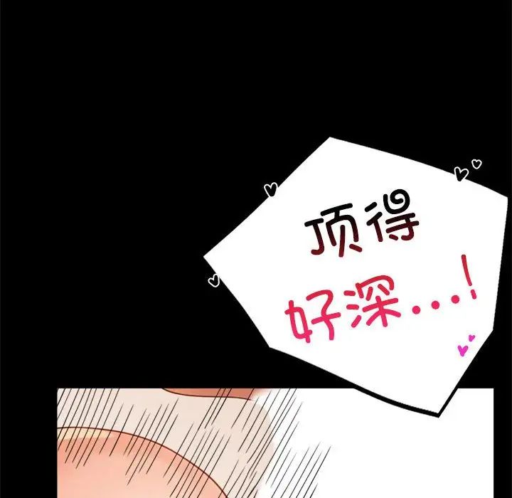 背叛的开始第16话