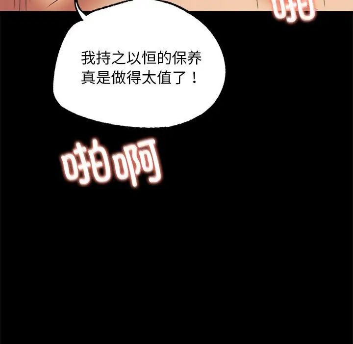 背叛的开始第16话