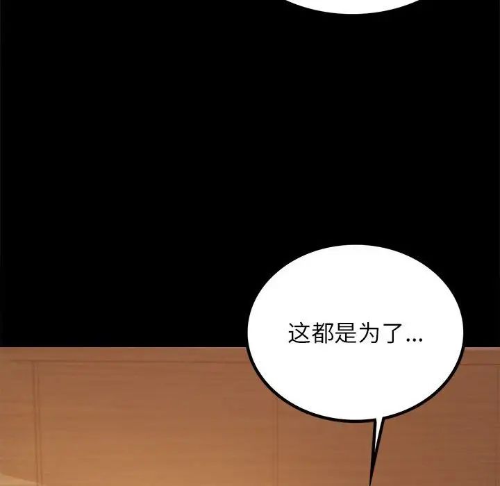 背叛的开始第16话